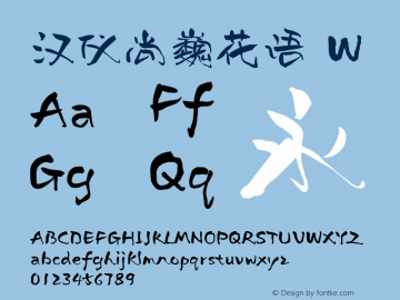 汉仪尚巍花语 W  Font Sample