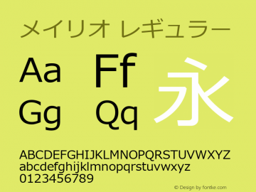 メイリオ バージョン 5.00 Font Sample