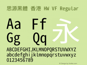 思源黑體 香港 HW VF 图片样张