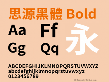 思源黑體 Bold 图片样张