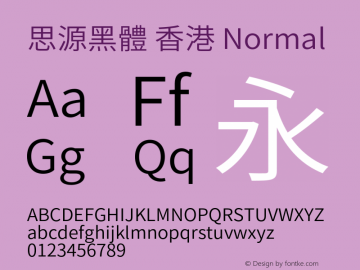 思源黑體 香港 Normal 图片样张