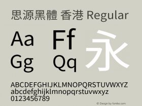 思源黑體 香港  Font Sample