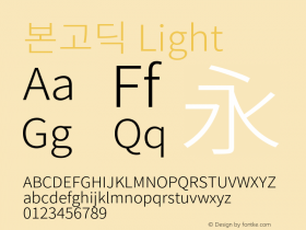 본고딕 Light 图片样张