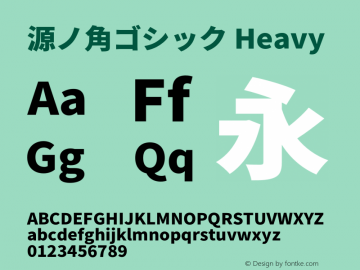 源ノ角ゴシック Heavy  Font Sample