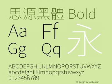 思源黑體 Bold  Font Sample