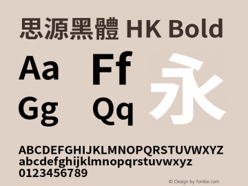 思源黑體 HK Bold  Font Sample