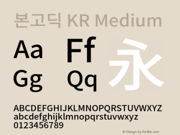 본고딕 KR Medium  Font Sample