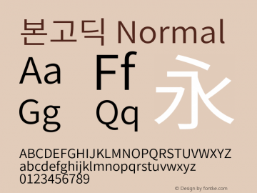 본고딕 Normal 图片样张