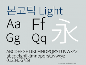 본고딕 Light 图片样张
