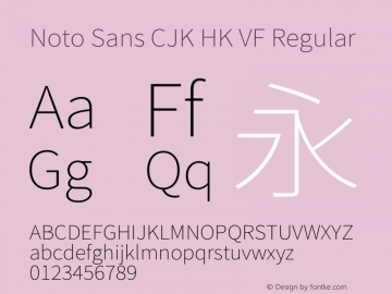 Noto Sans CJK HK VF 图片样张