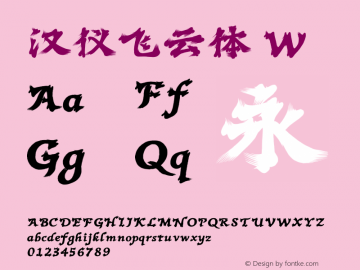 汉仪飞云体 W  Font Sample