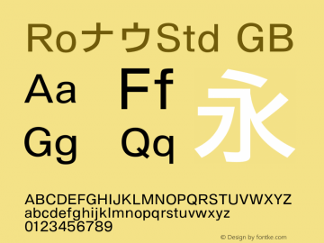 RoナウStd-GB Version 1.00 Font Sample