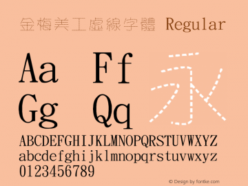 金梅美工虛線字體 Regular 26 SEP., 2002, Version 3.0图片样张