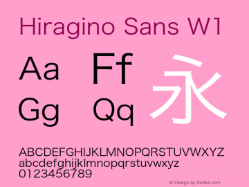 Hiragino Sans W1 11.0d7e1 Font Sample