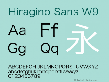 Hiragino Sans W9 11.0d7e1 Font Sample