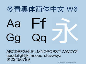 冬青黑体简体中文 W6  Font Sample