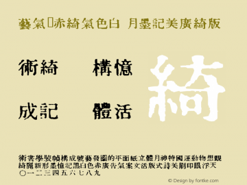 In_kanji Regular Macromedia Fontographer 4.1J 03.4.20图片样张