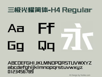 三极光耀简体-H4 Regular 图片样张