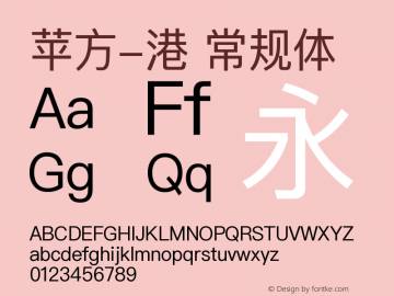 苹方-港 常规体  Font Sample