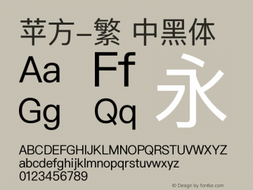 苹方-繁 中黑体  Font Sample