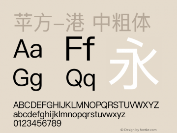 苹方-港 中粗体  Font Sample