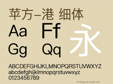 苹方-港 细体  Font Sample