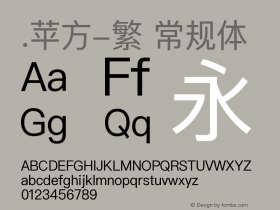 .苹方-繁 常规体  Font Sample