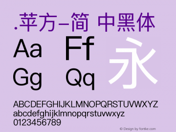 .苹方-简 中黑体  Font Sample