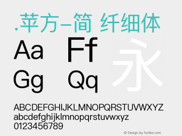 .苹方-简 纤细体  Font Sample