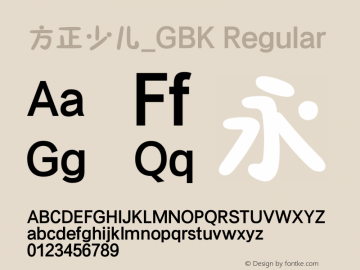 方正少儿_GBK Version 5.40 Font Sample