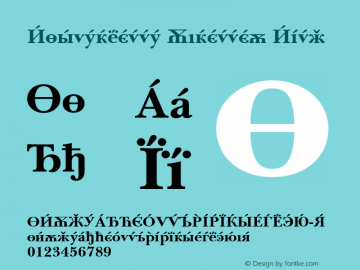 Baskerville Cyrillic Bold Unknown Font Sample