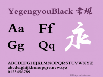 YegengyouBlack Version 1.00;December 11, 2019;FontCreator 11.5.0.2427 64-bit图片样张