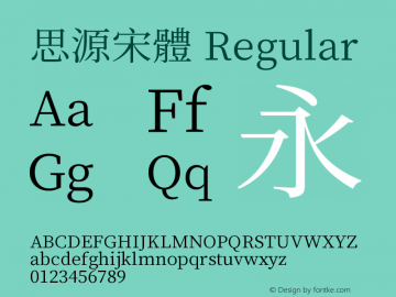 思源宋體  Font Sample