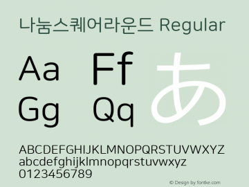 나눔스퀘어라운드 Regular  Font Sample