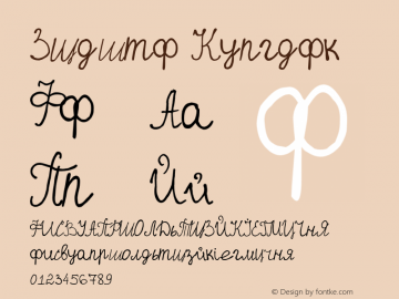 Polina Version 1.00;October 27, 2020;FontCreator 13.0.0.2683 64-bit图片样张