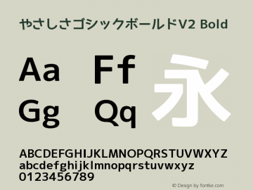 やさしさゴシックボールドV2 Bold 图片样张