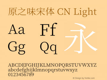 原之味宋体 CN Light 图片样张