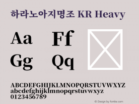 하라노아지명조 KR Heavy 图片样张