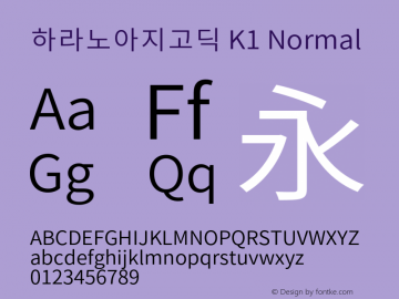 하라노아지고딕 K1 Normal  Font Sample