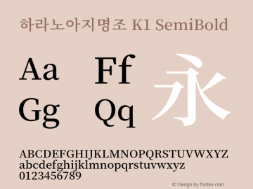 하라노아지명조 K1 SemiBold 图片样张