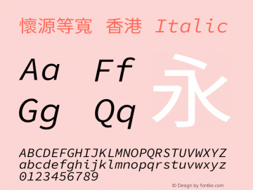 懷源等寬 香港 Italic 图片样张