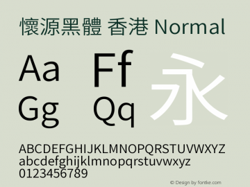 懷源黑體 香港 Normal  Font Sample