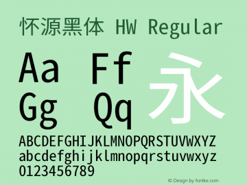 怀源黑体 HW 图片样张