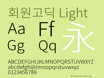 회원고딕 Light 图片样张