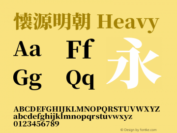 懐源明朝 Heavy  Font Sample