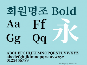 회원명조 Bold  Font Sample