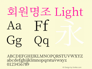 회원명조 Light 图片样张