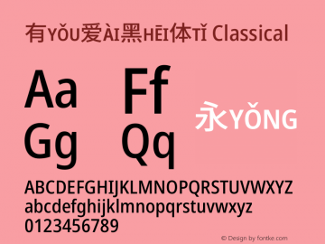 有爱黑体 Classical Cyrillic-Romanisation Pinyin Romaja UI Condensed Medium 图片样张