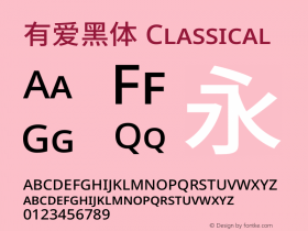 有爱黑体 Classical Smallcaps UI Extended Medium  Font Sample