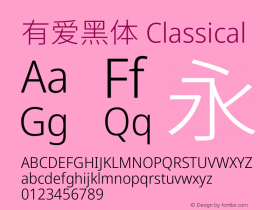 有爱黑体 Classical Light  Font Sample